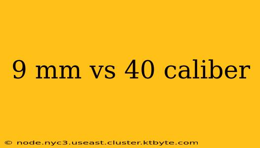 9 mm vs 40 caliber