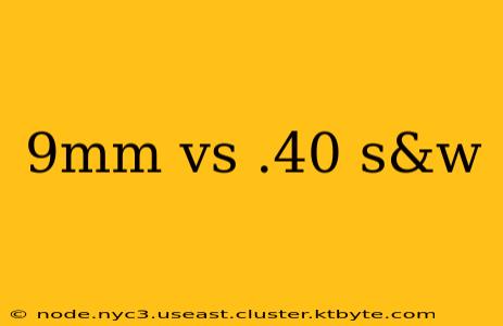 9mm vs .40 s&w