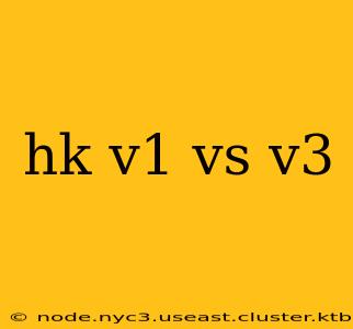 hk v1 vs v3