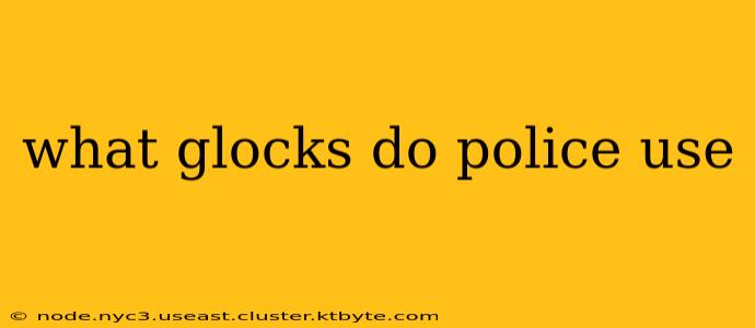 what glocks do police use