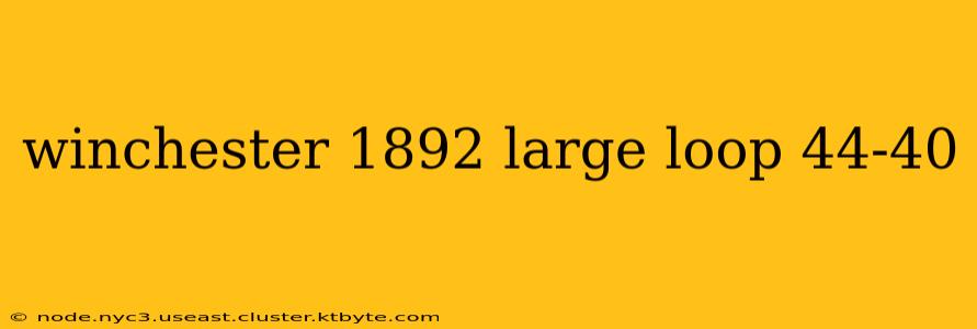 winchester 1892 large loop 44-40